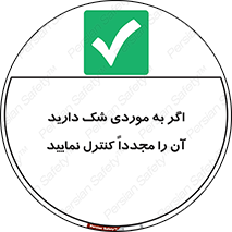  , دودل , اطمینان , دوباره , بررسی , بازرسی , کنید , 