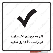  , دودل , اطمینان , دوباره , بررسی , بازرسی , کنید , 