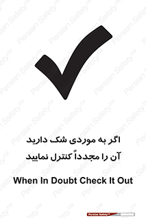  , دودل , اطمینان , دوباره , بررسی , بازرسی , کنید , 
