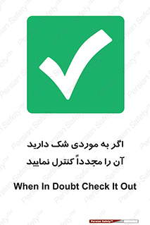  , دودل , اطمینان , دوباره , بررسی , بازرسی , کنید , 