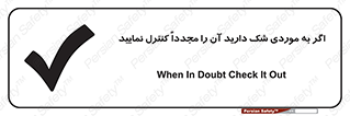  , دودل , اطمینان , دوباره , بررسی , بازرسی , کنید , 