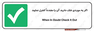  , دودل , اطمینان , دوباره , بررسی , بازرسی , کنید , 
