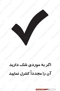  , دودل , اطمینان , دوباره , بررسی , بازرسی , کنید , 