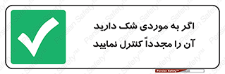 , دودل , اطمینان , دوباره , بررسی , بازرسی , کنید , 