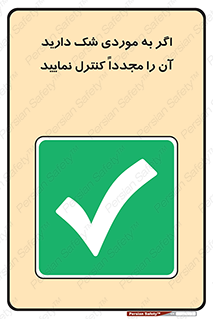  , دودل , اطمینان , دوباره , بررسی , بازرسی , کنید , 