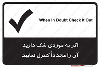  , دودل , اطمینان , دوباره , بررسی , بازرسی , کنید , 