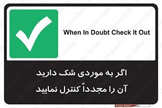  , دودل , اطمینان , دوباره , بررسی , بازرسی , کنید , 