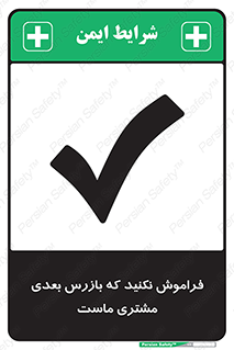 , به خاطر بسپارید , 