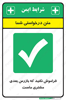  , به خاطر بسپارید , 