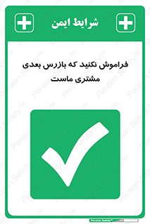  , به خاطر بسپارید , 
