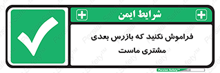  , به خاطر بسپارید , 