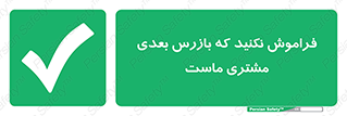  , به خاطر بسپارید , 
