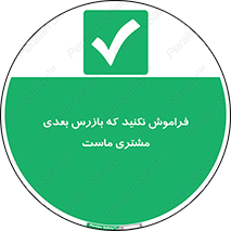  , به خاطر بسپارید , 