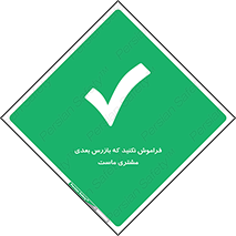  , به خاطر بسپارید , 
