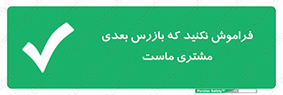  , به خاطر بسپارید , 