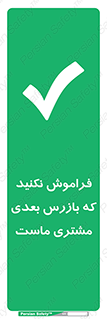  , به خاطر بسپارید , 