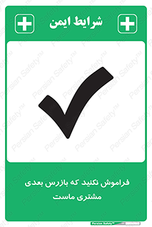  , به خاطر بسپارید , 