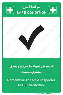  , به خاطر بسپارید , 