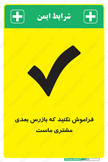  , به خاطر بسپارید , 