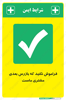  , به خاطر بسپارید , 