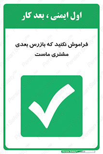  , به خاطر بسپارید , 