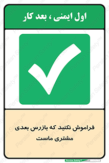 , به خاطر بسپارید , 
