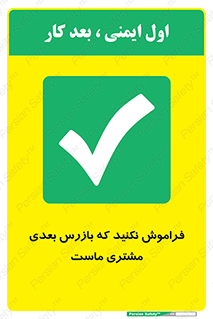 , به خاطر بسپارید , 
