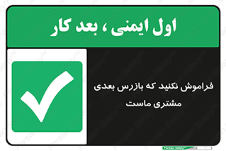  , به خاطر بسپارید , 