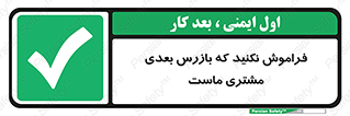  , به خاطر بسپارید , 