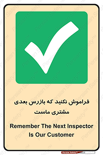  , به خاطر بسپارید , 