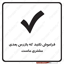  , به خاطر بسپارید , 