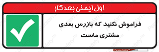  , به خاطر بسپارید , 