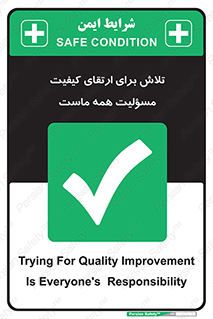  , زحمت , سعی و کوشش , وظیفه , همگانی , بهبود , 