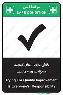  , زحمت , سعی و کوشش , وظیفه , همگانی , بهبود , 