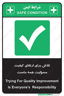  , زحمت , سعی و کوشش , وظیفه , همگانی , بهبود , 