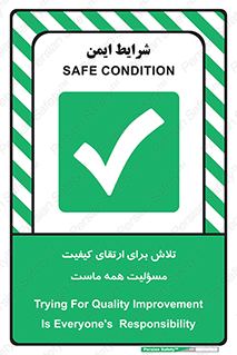  , زحمت , سعی و کوشش , وظیفه , همگانی , بهبود , 