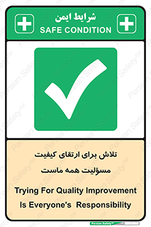  , زحمت , سعی و کوشش , وظیفه , همگانی , بهبود , 