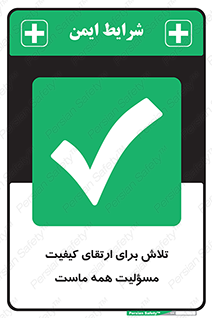  , زحمت , سعی و کوشش , وظیفه , همگانی , بهبود , 