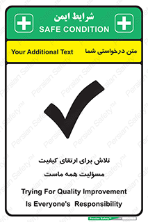  , زحمت , سعی و کوشش , وظیفه , همگانی , بهبود , 