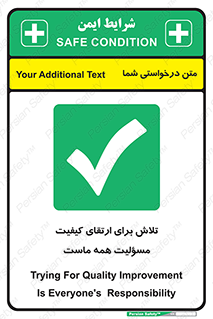  , زحمت , سعی و کوشش , وظیفه , همگانی , بهبود , 