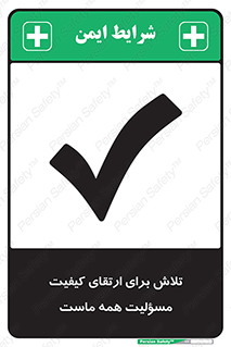  , زحمت , سعی و کوشش , وظیفه , همگانی , بهبود , 