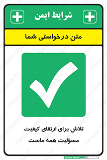  , زحمت , سعی و کوشش , وظیفه , همگانی , بهبود , 