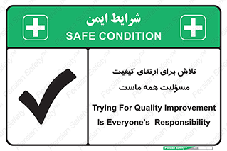  , زحمت , سعی و کوشش , وظیفه , همگانی , بهبود , 