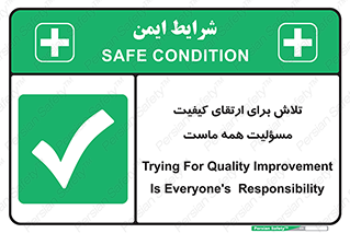  , زحمت , سعی و کوشش , وظیفه , همگانی , بهبود , 