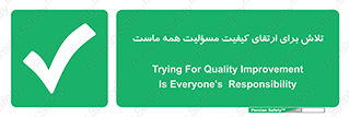  , زحمت , سعی و کوشش , وظیفه , همگانی , بهبود , 