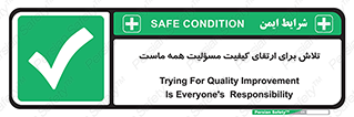  , زحمت , سعی و کوشش , وظیفه , همگانی , بهبود , 