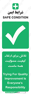  , زحمت , سعی و کوشش , وظیفه , همگانی , بهبود , 