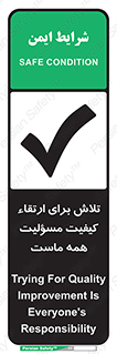  , زحمت , سعی و کوشش , وظیفه , همگانی , بهبود , 
