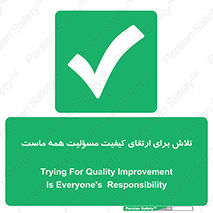  , زحمت , سعی و کوشش , وظیفه , همگانی , بهبود , 