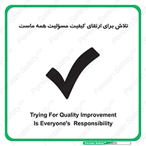  , زحمت , سعی و کوشش , وظیفه , همگانی , بهبود , 